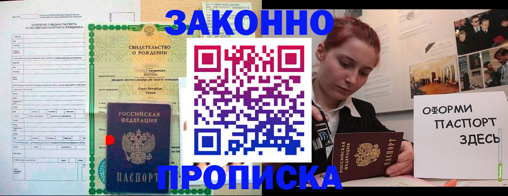 временная регистрация поиск в Данилове